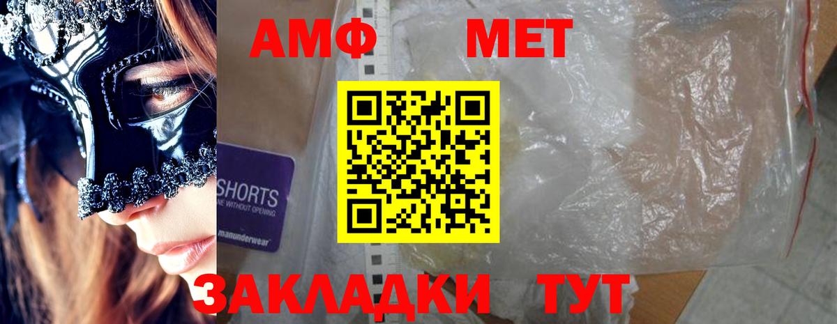 Ирбит  АМФ  Вход с VPN  Амфетамин Premium 