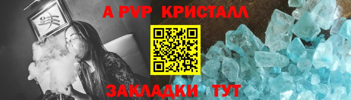 Alpha PVP СК  Вход с VPN  Alpha-PVP  Alpha-PVP Crystall  Ирбит 