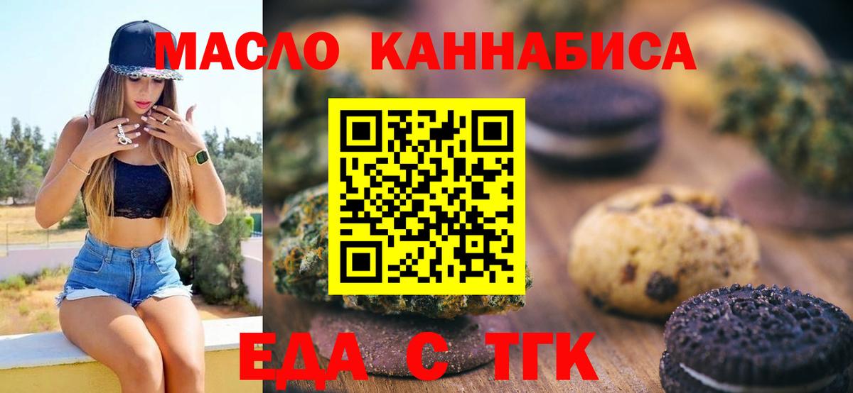 Ирбит  Canna-Cookies конопля  Вход с VPN 