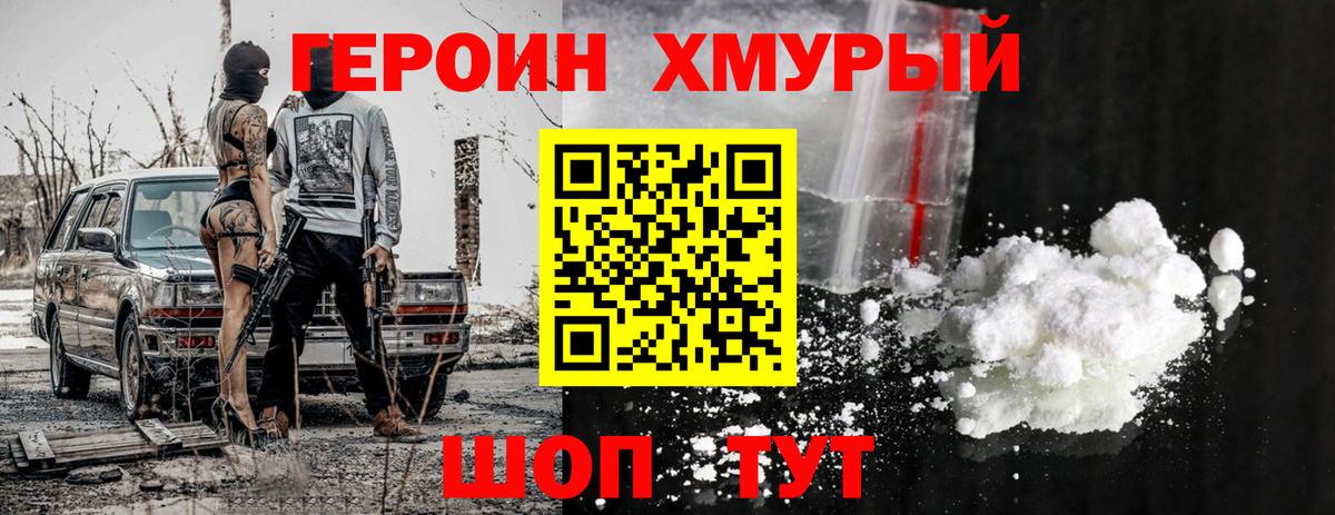 Ирбит  ГЕРОИН афганец  Вход с VPN 