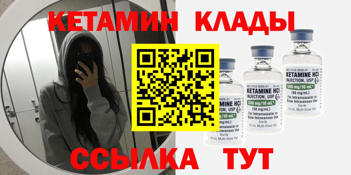 Кетамин ketamine Ирбит