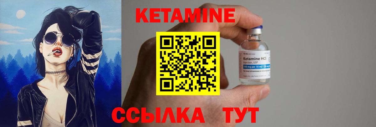 Кетамин ketamine  КЕТАМИН VHQ  Вход с VPN  Ирбит 