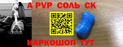 эйфоретик Ливны