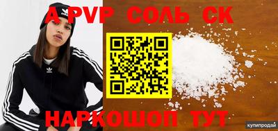 эйфоретик Ливны
