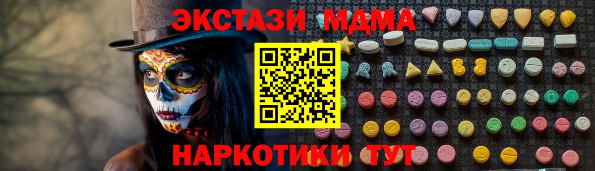 MDMA crystal Ирбит