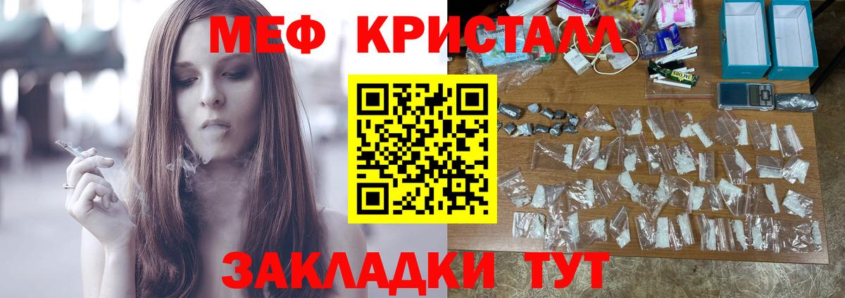 Мефедрон Ирбит