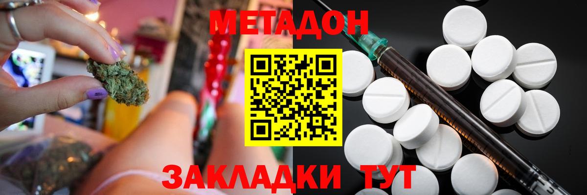 Ирбит  МЕТАДОН VHQ  МЕТАДОН белоснежный  OMG ссылка  Вход с VPN 