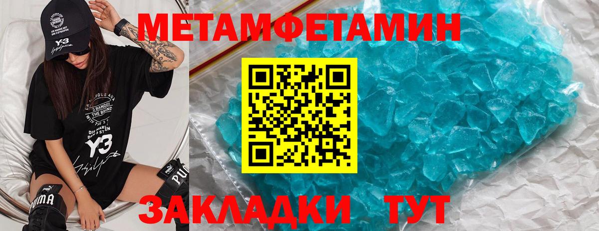 МЕТАМФЕТАМИН Декстрометамфетамин 99.9%  МЕТАМФЕТАМИН Декстрометамфетамин 99.9%  Ирбит  Вход с VPN 