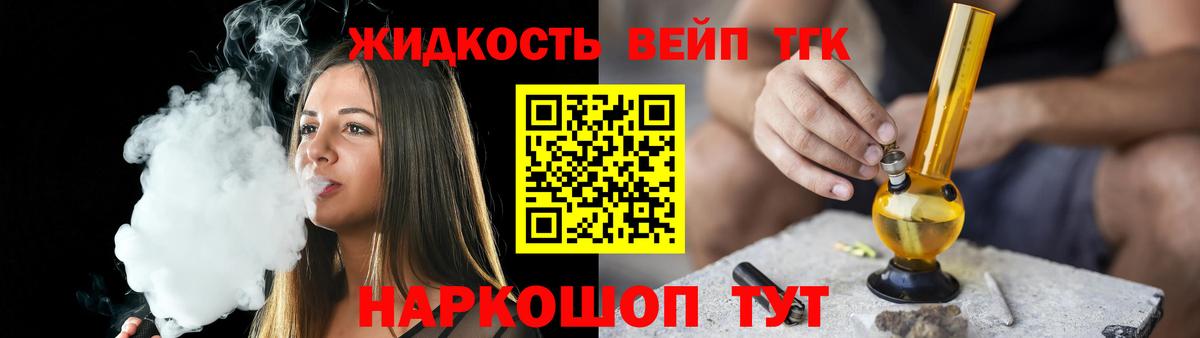 Ирбит  Дистиллят ТГК вейп с тгк  ТГК концентрат  Вход с VPN 